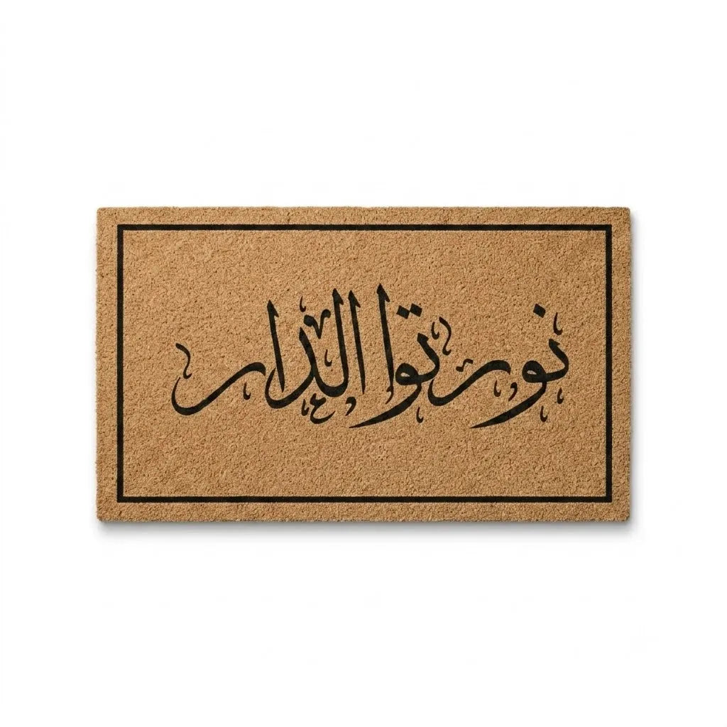 El Dar Mat — HomePro Egypt