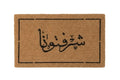 Sharaftona Mat — HomePro Egypt