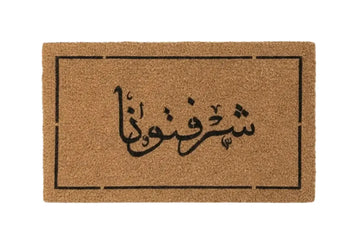Sharaftona Mat — HomePro Egypt